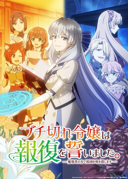 Nonton Buchigire Reijou wa Houfuku wo Chikaimashita. Madousho no Chikara de Sokoku wo Tatakitsubushimasu Sub Indo