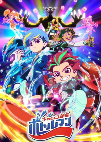 Nonton Cap Kakumei Bottleman Sub Indo