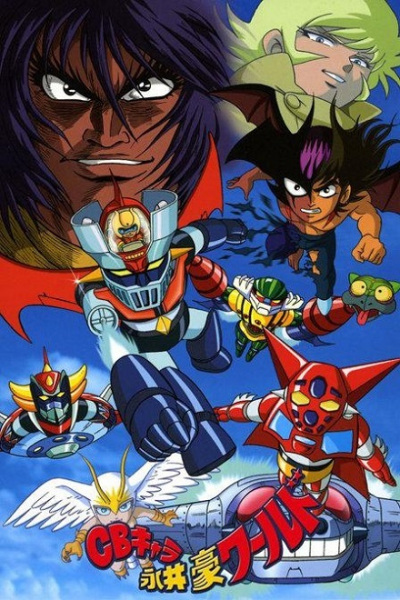 Nonton CB Chara Go Nagai World Sub Indo