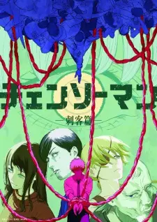 Nonton Chainsaw Man: Shikaku-hen Sub Indo