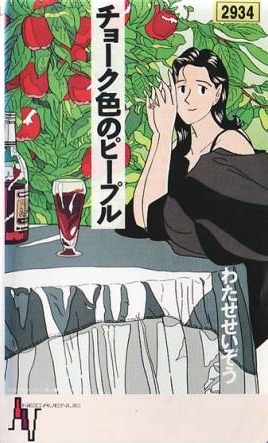 Nonton Chalk-iro no People Sub Indo
