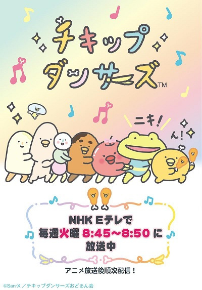 Nonton Chickip Dancers 2nd Season Sub Indo