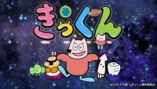 Nonton Chikyuu Daisuki! Kikkun Sub Indo