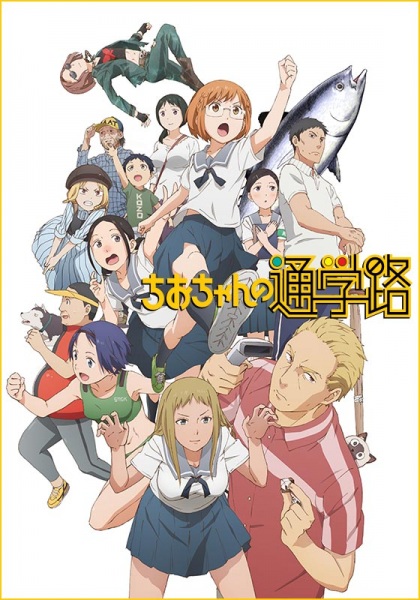 Nonton Chio-chan no Tsuugakuro Sub Indo
