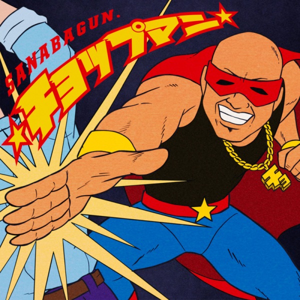 ☆Chopman☆