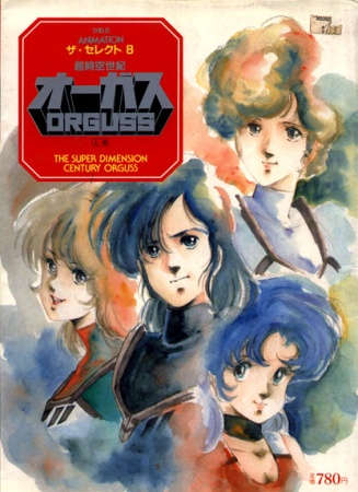 Nonton Choujikuu Seiki Orguss Sub Indo