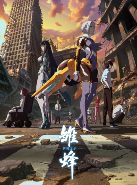 Nonton Chu Feng: Yi Dian Zhi Zi Sub Indo