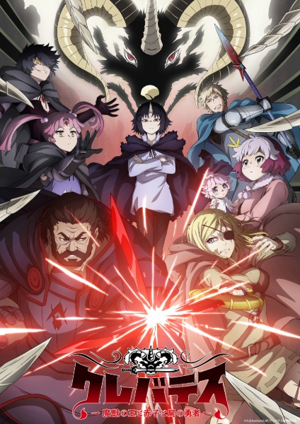 Nonton Clevatess: Majuu no Ou to Akago to Shikabane no Yuusha Sub Indo