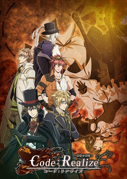 Nonton Code:Realize - Sousei no Himegimi Sub Indo