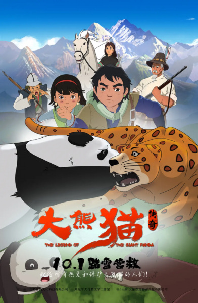 Nonton Da Xiongmao Chuanqi Sub Indo