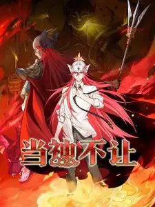 Nonton Dang Shen Bu Rang Sub Indo