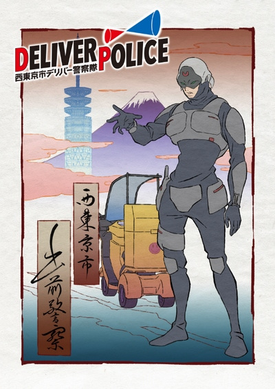 Nonton Deliver Police: Nishitokyo-shi Deliver Keisatsutai Sub Indo