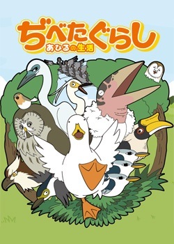 Nonton Dibetagurashi: Ahiru no Seikatsu - Ahiru no Sumu Shima Sub Indo