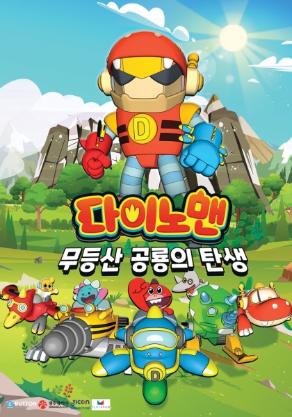 Nonton Dinoman: Mudeungsan Gonglyongui Tansaeng Sub Indo