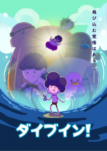Nonton Dive In! Sub Indo