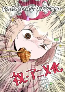 Nonton Dokagui Daisuki! Mochizuki-san Sub Indo