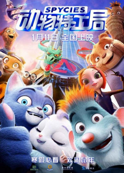 Nonton Dongwu Tegong Ju Sub Indo