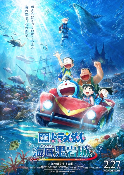 Nonton Doraemon Movie 45: Shin Nobita no Kaitei Kiganjou Sub Indo