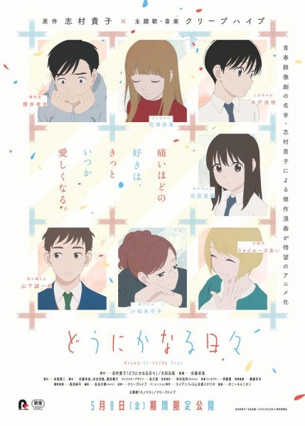 Nonton Dounika Naru Hibi Sub Indo