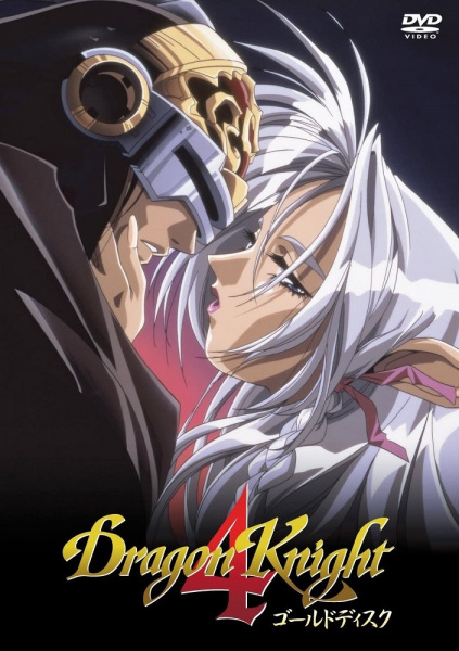 Dragon Knight 4