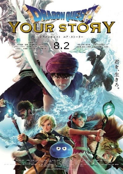Nonton Dragon Quest: Your Story Sub Indo