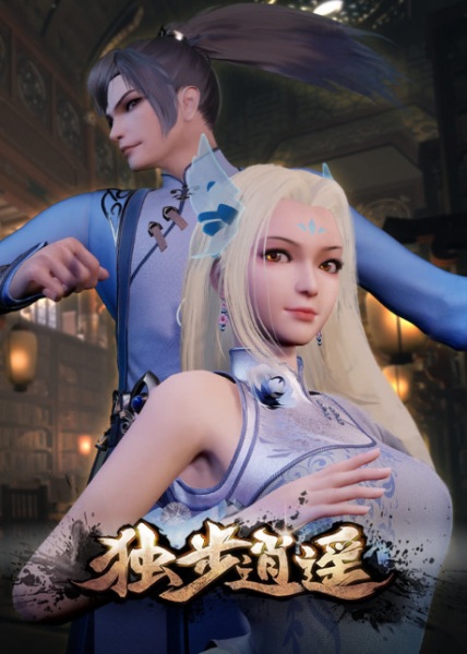 Nonton Dubu Xiaoyao Sub Indo