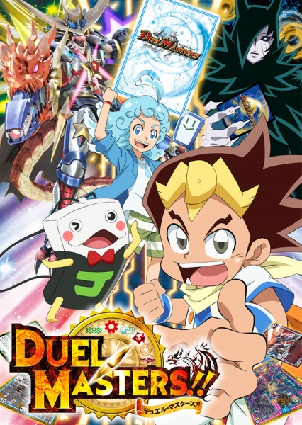 Duel Masters!