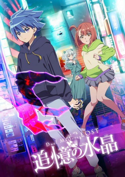 Nonton Duel Masters LOST: Tsuioku no Suishou Sub Indo
