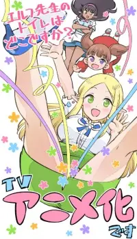 Nonton Elf-sensei no Toilet wa Doko desu ka? Sub Indo