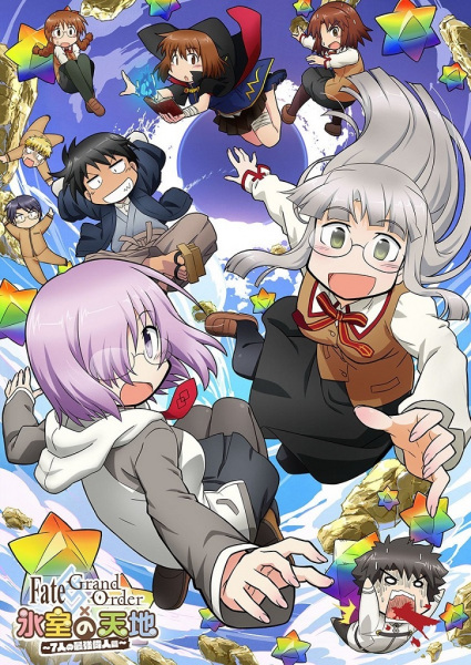 Nonton Fate/Grand Order: Himuro no Tenchi - 7-nin no Saikyou Ijin-hen Sub Indo