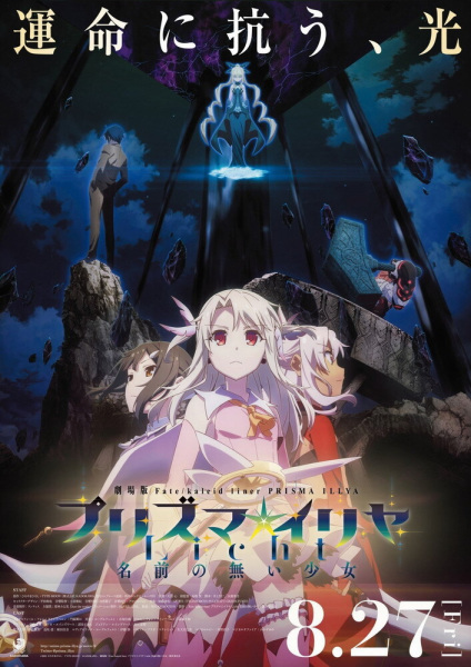 Nonton Fate/kaleid liner Prisma☆Illya Movie: Licht - Namae no Nai Shoujo Sub Indo