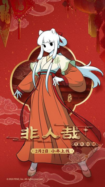 Nonton Fei Ren Zai Spring Festival Special Sub Indo