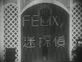 Nonton Felix no Meitantei Sub Indo