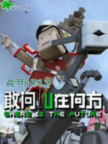 Nonton Fengkuang Shidai 2: Gan Wen LU Zai Hefang Sub Indo