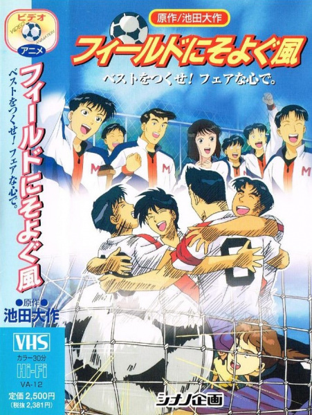 Nonton Field ni Soyogu Kaze Sub Indo