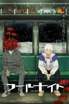 Nonton Fool Night Sub Indo