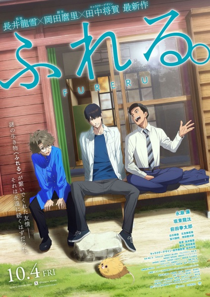 Nonton Fureru. Sub Indo