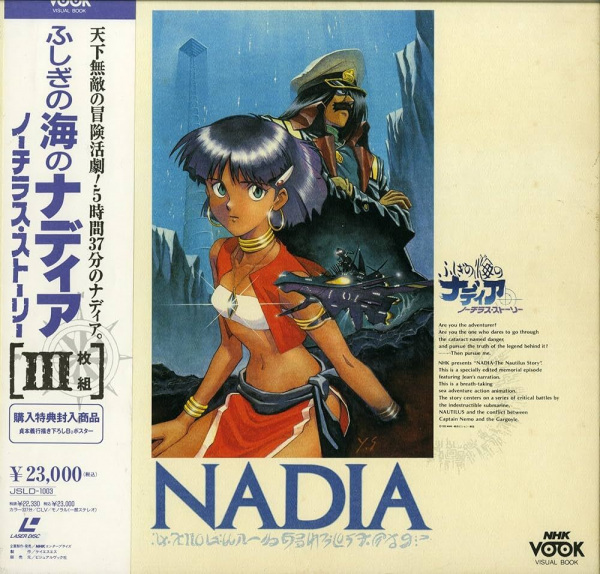 Fushigi no Umi no Nadia Omake Gekijou