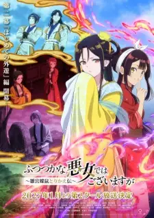 Nonton Futsutsuka na Akujo de wa Gozaimasu ga: Suuguu Chouso Torikae Den Part 2 Sub Indo