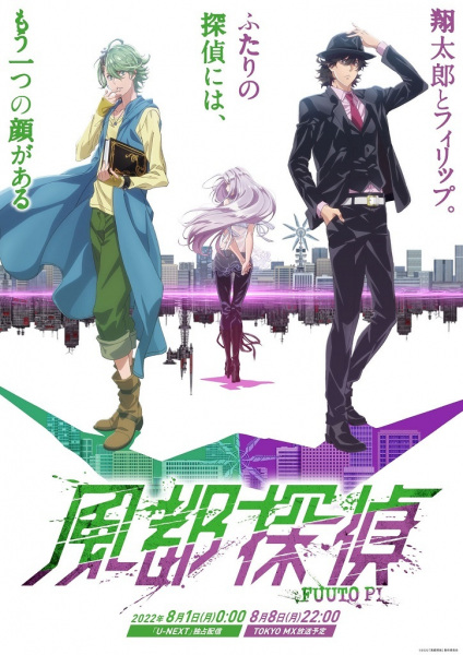 Nonton Fuuto Tantei Sub Indo