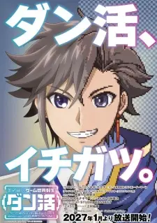 Nonton Game Sekai Tensei <Dankatsu>: Gamer wa [Dungeon Shuukatsu no Susume] wo <Hajime kara> Play Suru Sub Indo