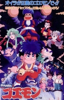 Nonton Ganbare Goemon: Chikyuu Kyuushutsu Daisakusen Sub Indo