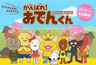 Nonton Ganbare! Oden-kun Sub Indo