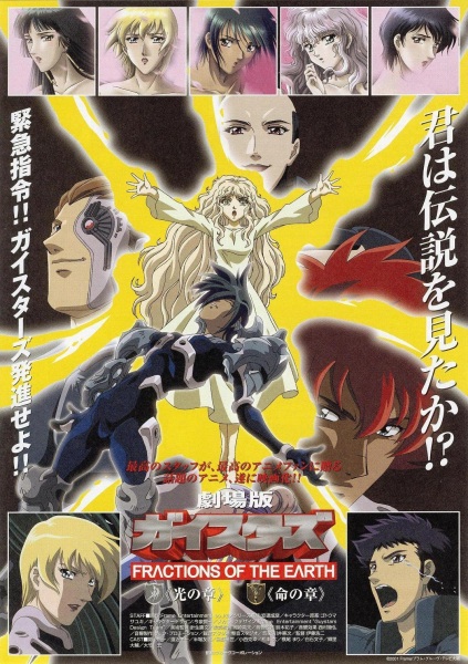 Nonton Geisters Movie: Inochi no Shou Sub Indo
