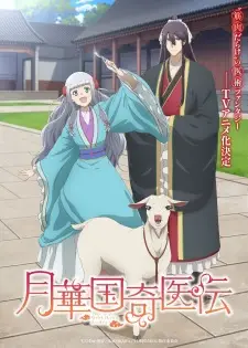 Nonton Gekkakoku Kiiden Sub Indo