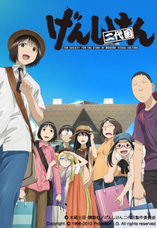 Nonton Genshiken Nidaime Sub Indo