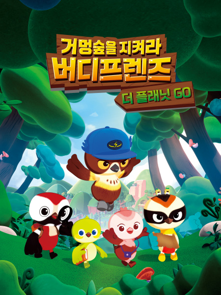 Nonton Geomeongsupeul Jikyeola! Birdy Friends Sub Indo