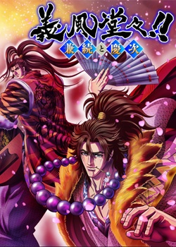 Nonton Gifuu Doudou!!: Kanetsugu to Keiji Sub Indo