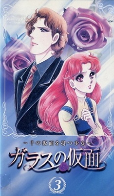 Glass no Kamen: Sen no Kamen wo Motsu Shoujo