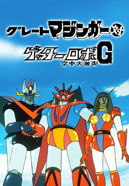 Nonton Great Mazinger tai Getter Robo G: Kuuchuu Daigekitotsu Sub Indo